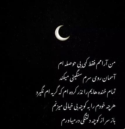 زیبا عکس نوشته های پروف و گوناگون با متن