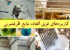 11 کاربرد فوق العاده مایع ظرفشویی را بدانید