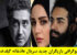 بیوگرافی بازیگران نوظهور و همه چهره های سریال گیل دخت
