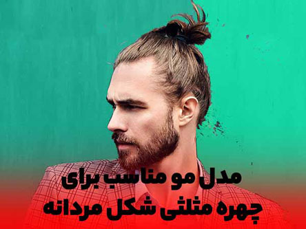 مدل های مو فشن کوتاه مردانه (2)