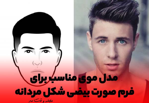 مدل های مو فشن کوتاه مردانه (2)