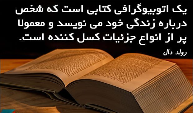 اس ام اس و متن های تبریک روز کتاب و کتابخوانی | 24 آبان