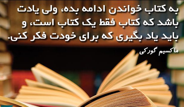 اس ام اس و متن های تبریک روز کتاب و کتابخوانی | 24 آبان