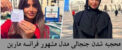 شالی شدن جنجالی مدل زن و ستاره تلوزیون فرانسه+ گالری عکس