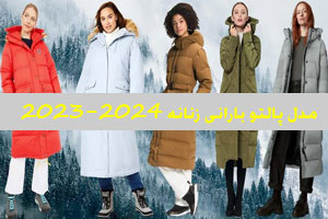 مدل پالتو بارانی زنانه 2023-2024 و معرفی انواع پارچه پالتویی مدل پالتو بارانی زنانه 2023-2024 و معرفی انواع پارچه پالتویی