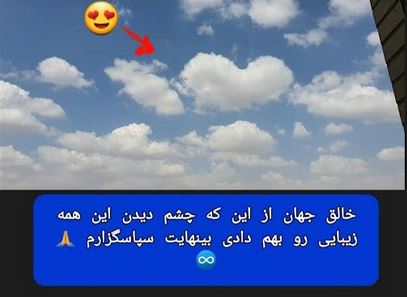 آیا می دانید ابرها با هم حرف می زنند !!