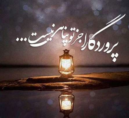 زندگی بدون خدا !!!