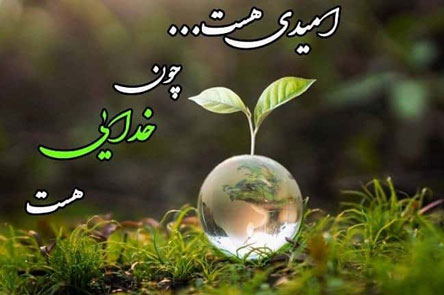 زندگی بدون خدا !!!