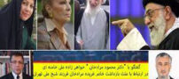 دستگیری و بیوگرافی فریده مرادخانی خواهر زاده خامنه ای