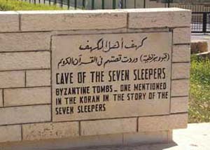 ماجرا و داستان واقعی غار اصحاب کهف