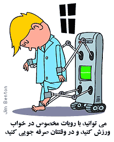عکس های متحرک و بسیار خنده دار