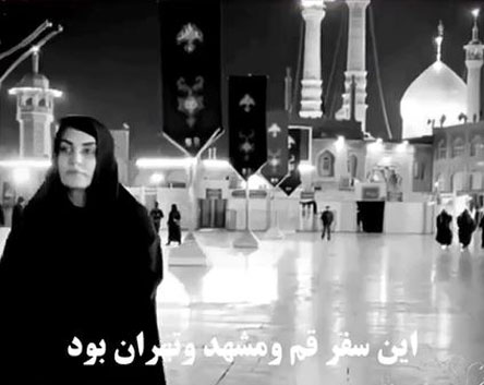 پوشش جنجالی شبنم تووزلو در حرم امام رضا و قم