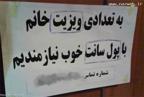 عکس هایی از خنده دارترین سوژه های ایرانی