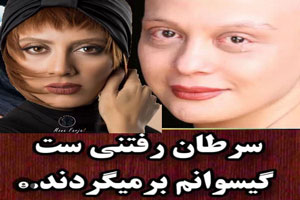 بیوگرافی جدید مونا فرجاد و چهره ی عجیبش بعد سرطان+ گالری عکس بیوگرافی جدید مونا فرجاد و چهره ی عجیبش بعد سرطان+ گالری عکس