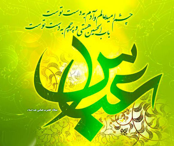 عکس نوشته و اس ام اس های روز جانباز| 4 شعبان