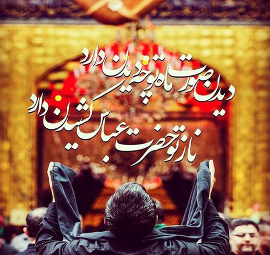 عکس نوشته و اس ام اس های روز جانباز| 4 شعبان