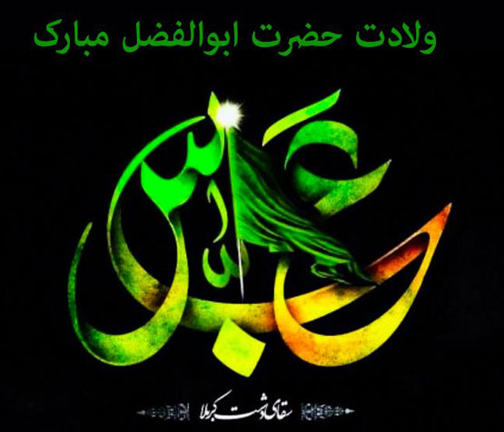 عکس نوشته و اس ام اس های روز جانباز| 4 شعبان