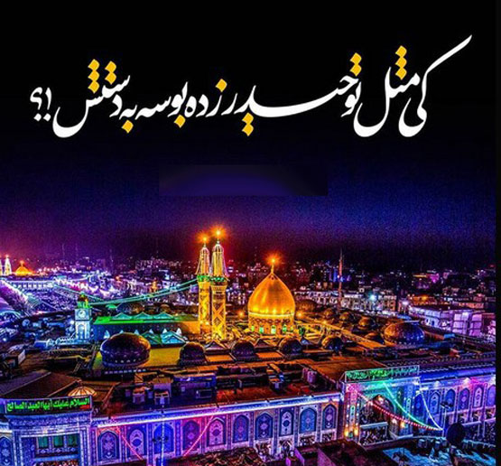 عکس نوشته و اس ام اس های روز جانباز| 4 شعبان