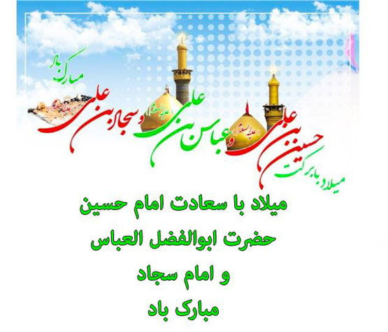 عکس نوشته و اس ام اس های روز جانباز| 4 شعبان