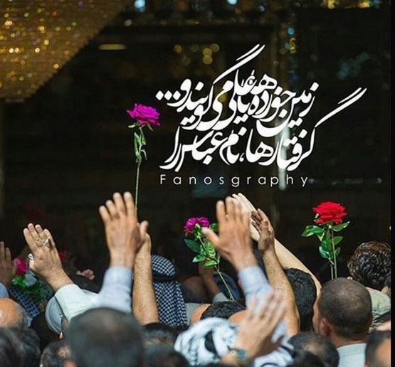 عکس نوشته و اس ام اس های روز جانباز| 4 شعبان