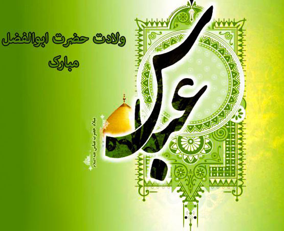 عکس نوشته و اس ام اس های روز جانباز| 4 شعبان
