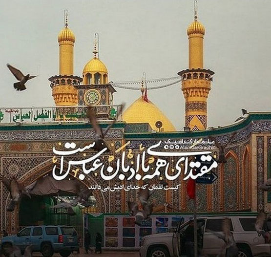 عکس نوشته و اس ام اس های روز جانباز| 4 شعبان