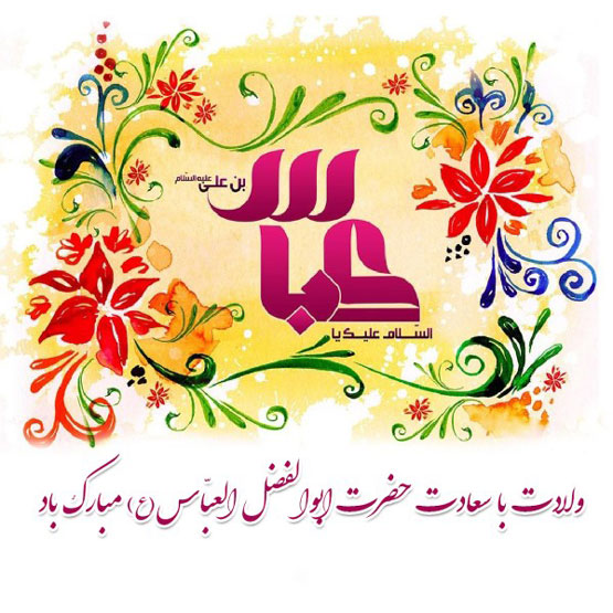 عکس نوشته و اس ام اس های روز جانباز| 4 شعبان
