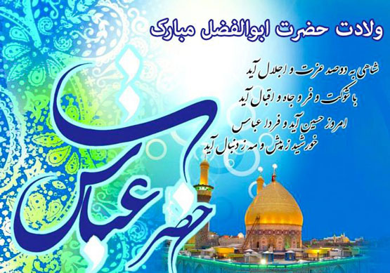 عکس نوشته و اس ام اس های روز جانباز| 4 شعبان