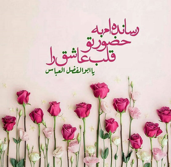 عکس نوشته و اس ام اس های روز جانباز| 4 شعبان