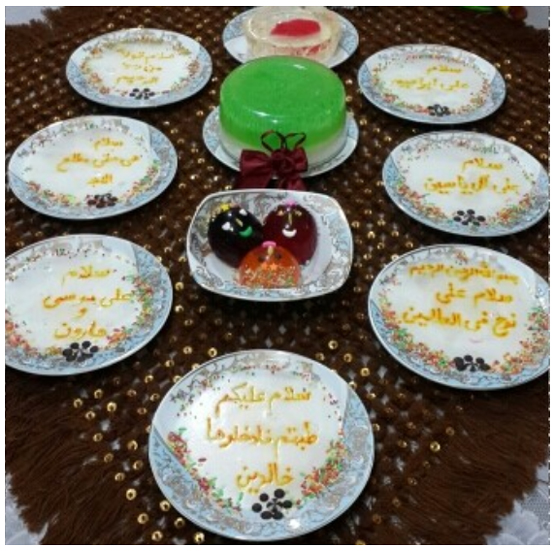 هفت سین قرآنی ویژه تحویل سال