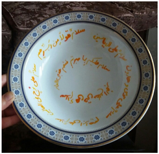 هفت سین قرآنی ویژه تحویل سال