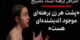 جنجال عریانی کامل استاد ویکتوریا بیتمن به برکیست+ تصاویر