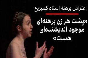 جنجال عریانی کامل استاد ویکتوریا بیتمن به برکیست+ تصاویر جنجال عریانی کامل استاد ویکتوریا بیتمن به برکیست+ تصاویر