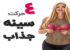 4 حرکت سینه برای کوچک و سفت شدن لیفت و ورزش