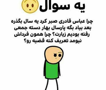 عکس های بسیار دیدنی و خنده دار از همه جا