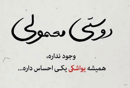 اس ام اس زیبا و دوستانه