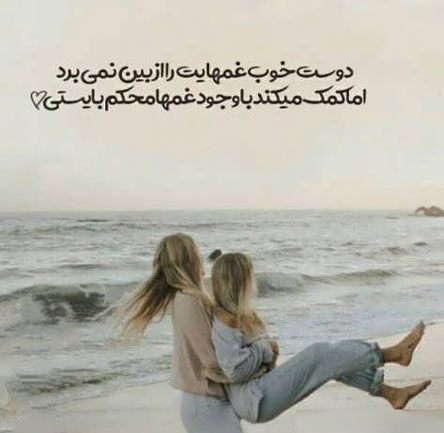 اس ام اس زیبا و دوستانه