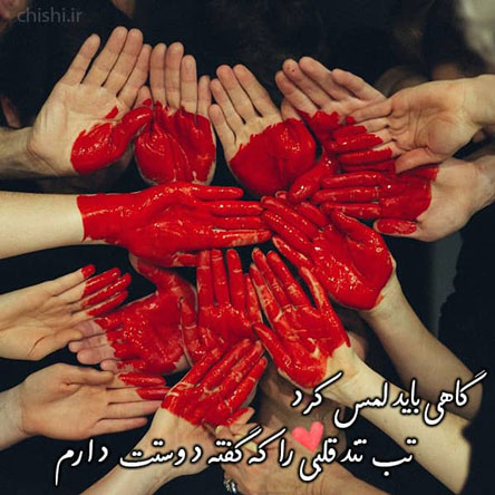 عکس های عاشقانه و رمانتیک