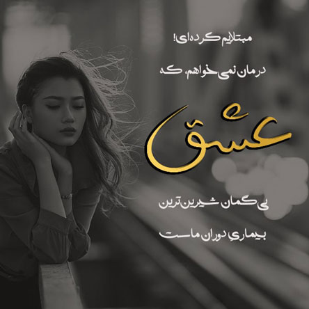 عکس های عاشقانه و رمانتیک
