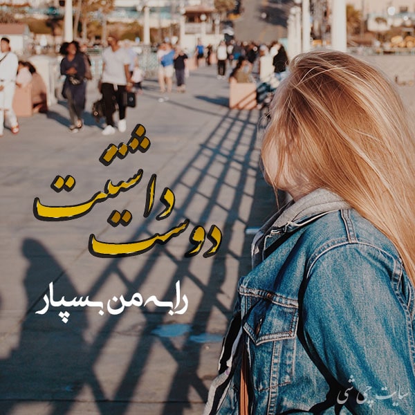 عکس های عاشقانه و رمانتیک