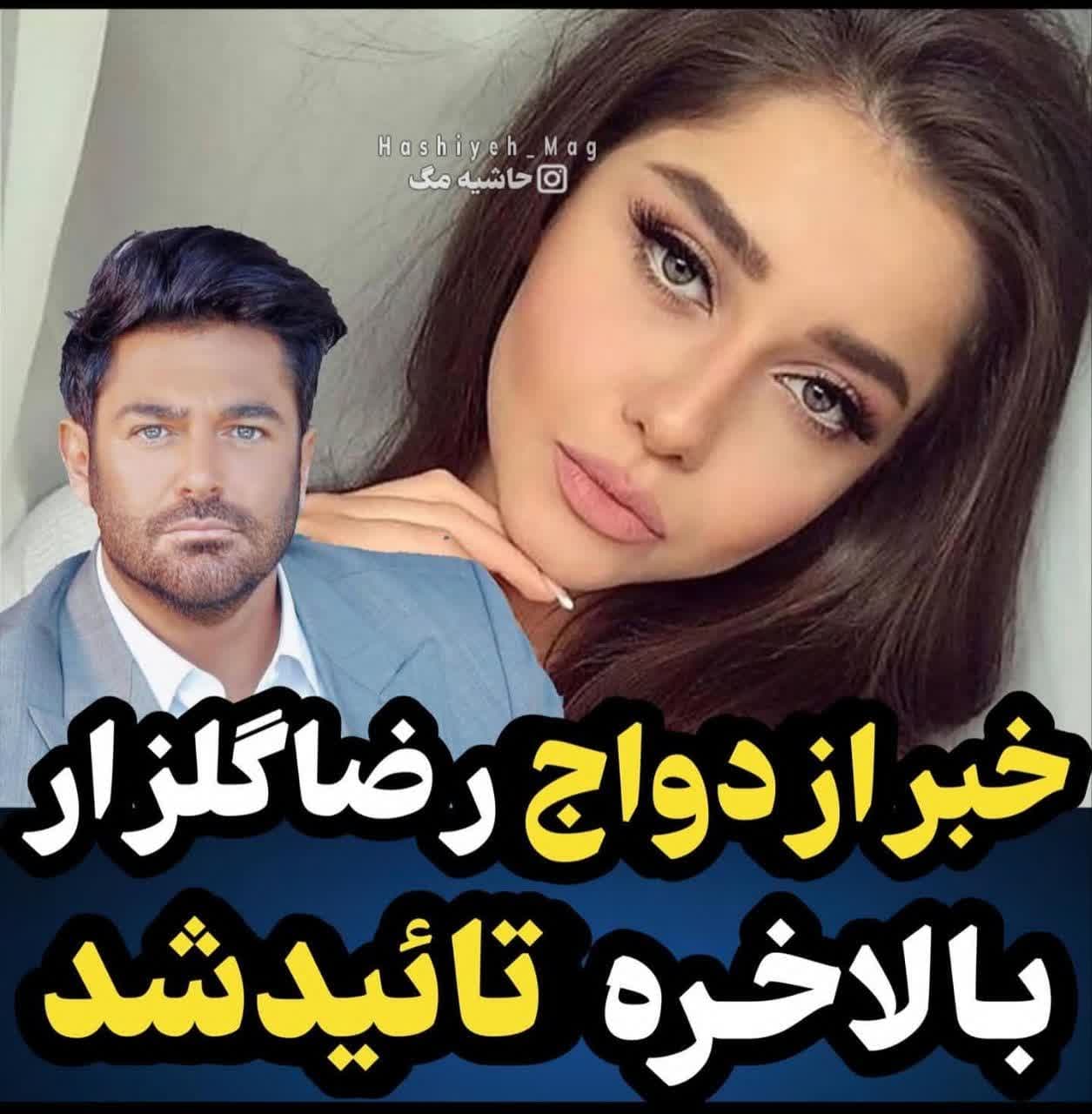 فیلم تعهد و دکلمه خطبه خوانی عقد رضا گلزار و آیسان