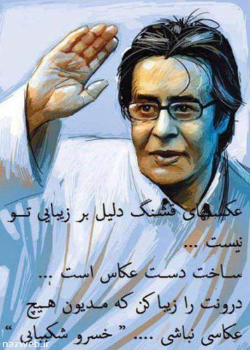 زیباترین عکس نوشته های سخنان بزرگان