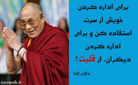 زیباترین عکس نوشته های سخنان بزرگان