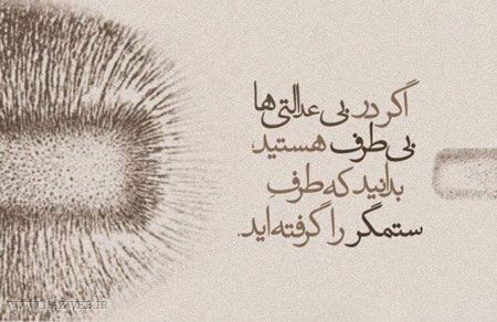 زیباترین عکس نوشته های سخنان بزرگان