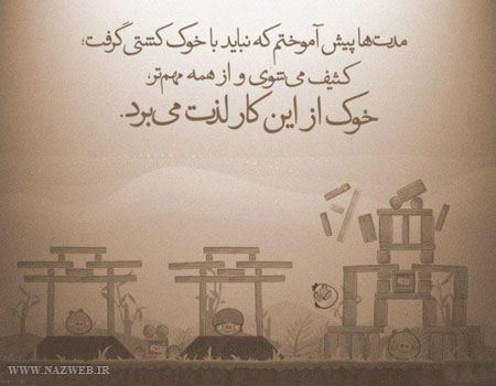 زیباترین عکس نوشته های سخنان بزرگان