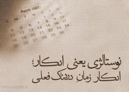 زیباترین عکس نوشته های سخنان بزرگان