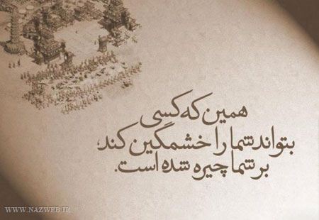 زیباترین عکس نوشته های سخنان بزرگان