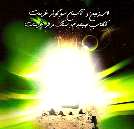 تصاویر متحرک شهادت امام محمد باقر 7 دی الحجه