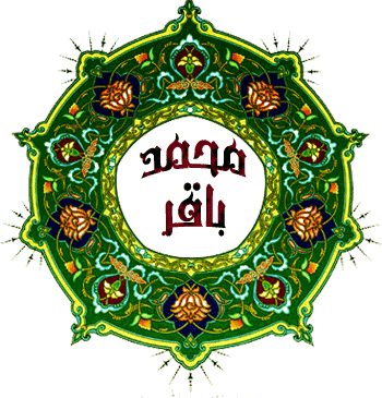 تصاویر متحرک شهادت امام محمد باقر 7 دی الحجه