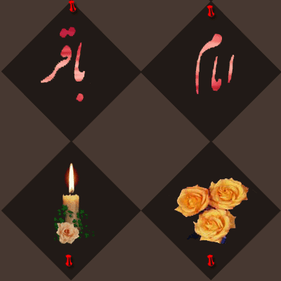 تصاویر متحرک شهادت امام محمد باقر 7 دی الحجه